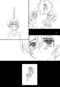 (C76) [Houmitsudou (Houmitsu)] Super Size! Milky Maiden (Umineko no Naku Koro ni)