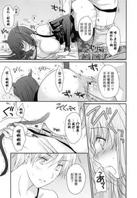 [Louis&Visee] Hatsujou Rose Ears (PURE cross LOVE) [Chinese] [RSV个人汉化]