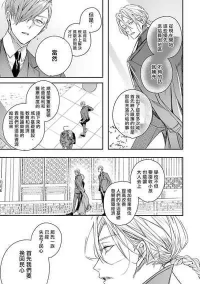 [Seina Anji] World's End Blue Bird | 末世青鸟 Ch. 4 [Chinese] [Digital]