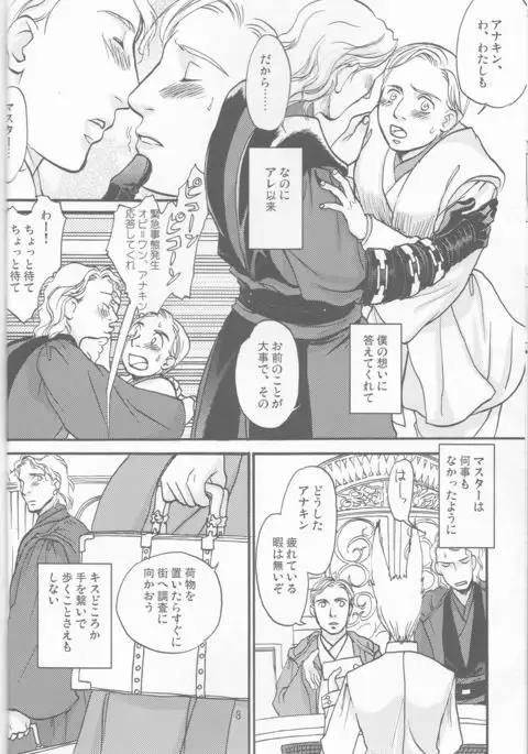 Obi Female Transformation Book 1 of 2