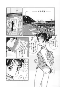 [U-Jin] Konai Shasei Vol.03