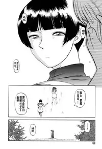 [Uziga Waita] Mai-chan no Nichijou [Chinese]