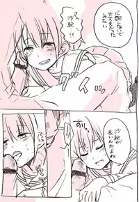 [Kirihara] 相川さんまんが。