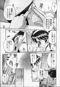 COMIC Momohime 2003-09