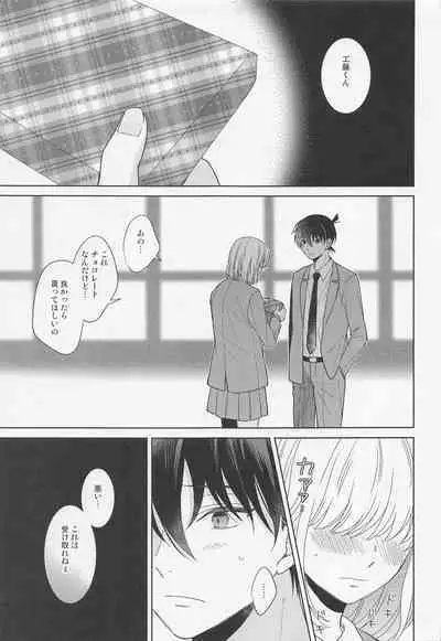 (Give Me Love My Bunny! 3) [ALCO (Hazuki Yui)] Melancholic Chocolatier (Detective Conan)