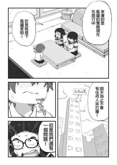 [camekirin] Boku wa Manken Senzoku Nude Model 2 SEX Gasshuku Hen | 我是漫研専属裸体模特 2 SEX合宿篇 [Chinese] [花咲个人汉化]