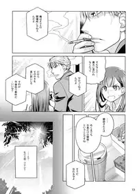 (COMITIA116) [Otaku Beam (Ootsuka Mahiro)] Stay by Me Zenjitsutan Fragile S - Stay by me "Prequel" [Fragile・S]