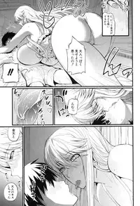 COMIC Shingeki 2014-01 [Digital]