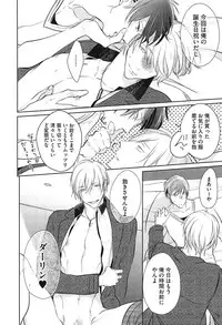 [Kusabi Keri] Seifuku o Matoeba, Umaku Uso ga Tsuketa no Ni.