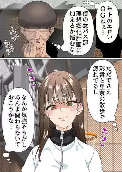 [Shironekoya] Netorare Onna Basubu Case: 4