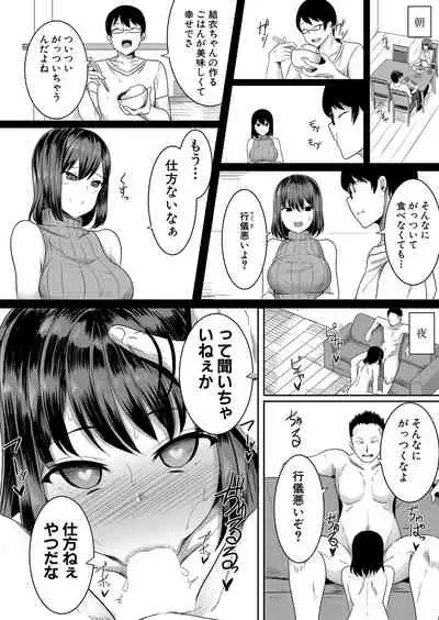 COMIC Shingeki 2022-03