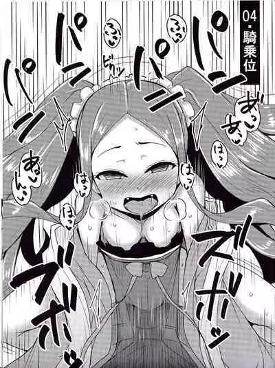 (C94) [SUGAR MAPLE (Yunodon)] Fuya-chan Otameshi Taiken Quest Extra | Fuyu-chan's Trial Experience Quest Extra (Fate Grand Order) [English]