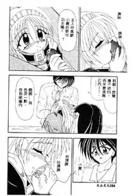 [Anthology] Pure Petit Vol. 1 [Chinese]