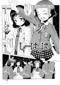 [Asaki Takayuki] Choisuji