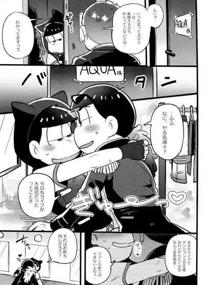 [Momoiro-netsuduki (Kisaki Nana)] Raibu-go AQUA-chan! (Osomatsu-San)