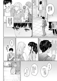 Sensei to Boku Ch. 1-6