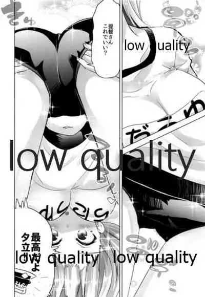 Yuudachi Kai Ni no Hatsu Shigoto