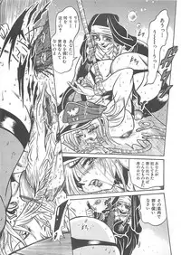 [Fuku-Ryu] Fuck Mania