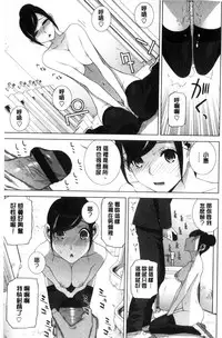 [Shinobu Tanei] Imouto to Suru? | 和義妹來愛愛? [Chinese]