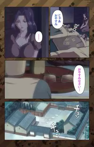 [Miyabi Tsuzuru] [Full Color seijin ban] Nikuyome ~Takayanagike no Hitobito~ Kanzenban