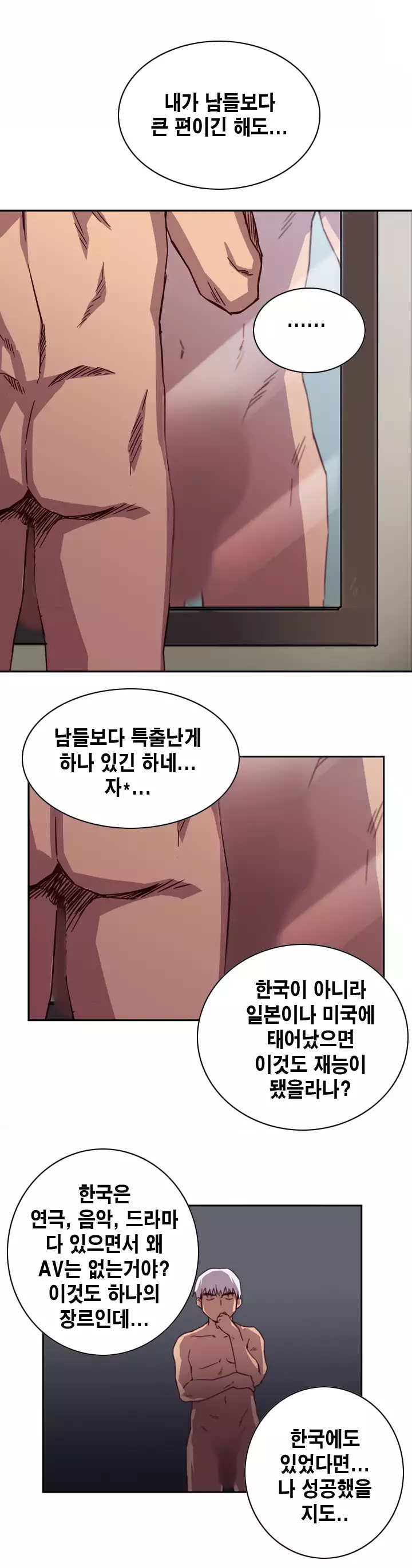 H Campus Ch.0-18