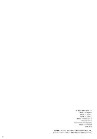 (C86) [Shigunyan (Shigunyan)] Ware, Haruna to Yasen ni Totsunyuu su!! 4 (Kantai Collection -KanColle-) [Chinese] [CE家族社]