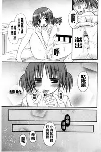 [Rico] Amaenbo | 好愛撒嬌 [Chinese]