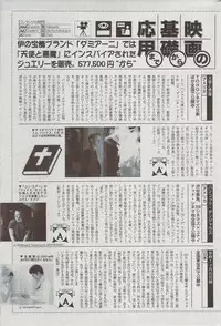 Manga Bangaichi 2009-07