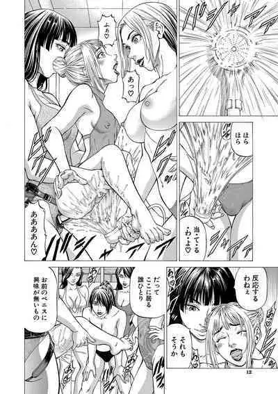 Shasei suiri 〜 megami no yakata 〜