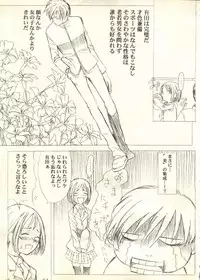 [Anthology] Pai;kuu 1999 March Vol. 18