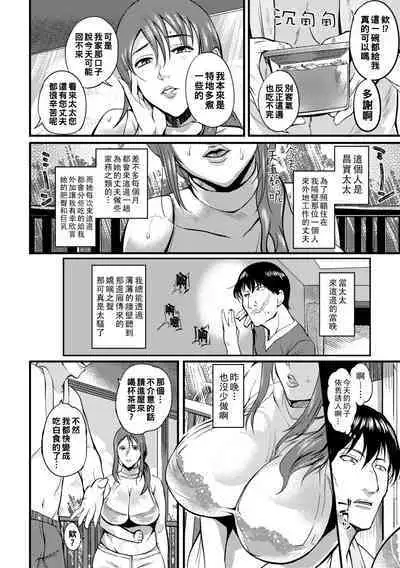 [Hanpera] Oku-san ga Shiranai Kairaku Ch. 1-11 [Chinese] [Digital]