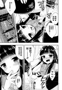 [R*kaffy (Aichi Shiho)] Watashi ga Otetsudai Itashimasu! [Chinese] [瑞树汉化组] [Digital]