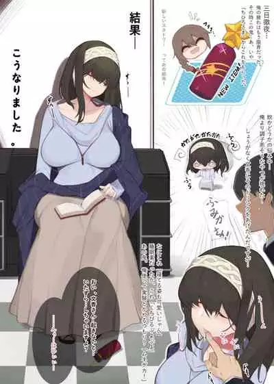 [Yanje] Sagisawa Fumika ga Shizuka ni Inemuri Sureba - (THE IDOLM@STER CINDERELLA GIRLS)