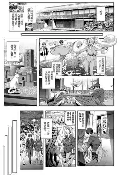 Cos wa Midara na Kamen Shogyouban | 扮裝乃淫靡的假面 商業版