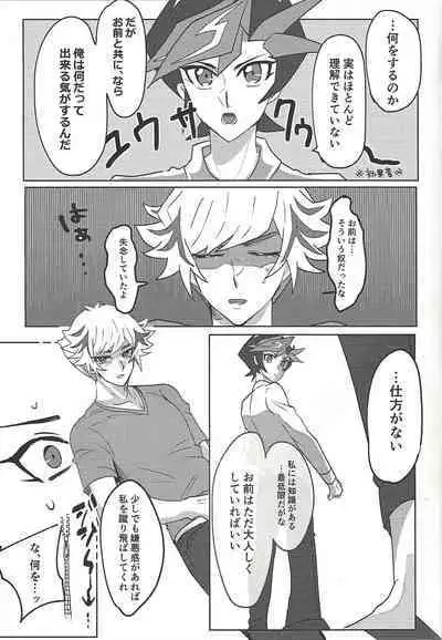 (Ore no Turn vs. 2019) [sigh. (Naruse)] Ore to Aitsu no S. M. T Challenge! (Yu-Gi-Oh! VRAINS)