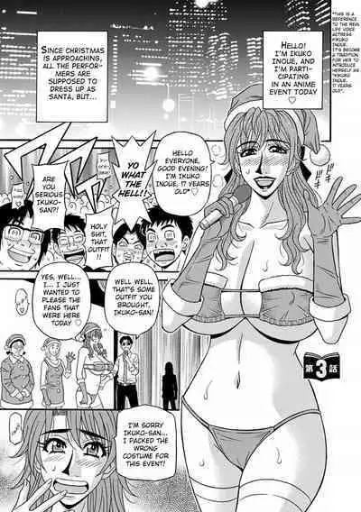 [Ozaki Akira] Hitozuma Seiyuu Ikuko-san Ch. 1-5 [English] [Digital]