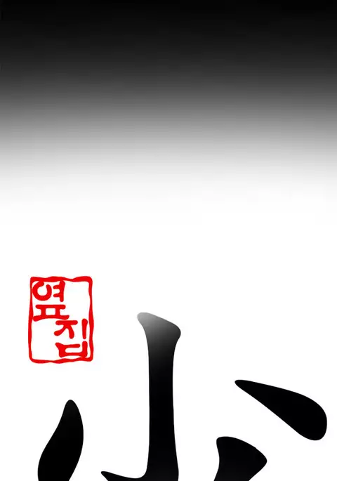 Girl Next Door Ch.1-10