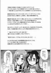 (COMIC1☆9) [Oshiruko Kan (Piririnegi)] Sword of Asuna (Sword Art Online)