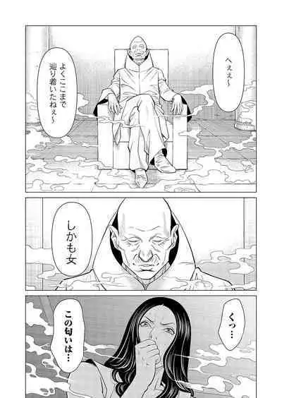 COMIC Magnum Vol. 165