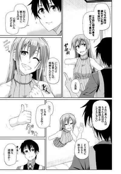 Kairaku Ochi Rinkan File VOL.03