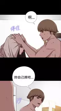 Marionette 傀儡玛莉 ch.1-7 [Chinese]