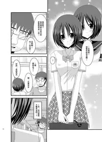 [valssu (Charu)] Roshutsu Shoujo Nikki Soushuuhen 1 Satsume [Digital] [Chinese] [流星,丧失,清纯突破汉化组汉化,你哟重嵌]