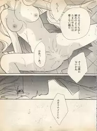 [Anthology] Lunatic Party 8 (Bishoujo Senshi Sailor Moon)