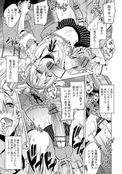 Bikou Shounen - Magical Insence