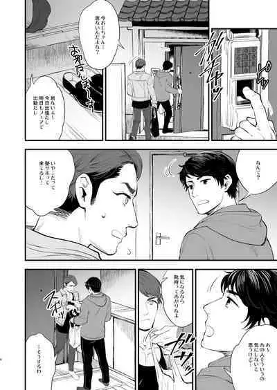 Hatsukoi no Oji-chan ga...!