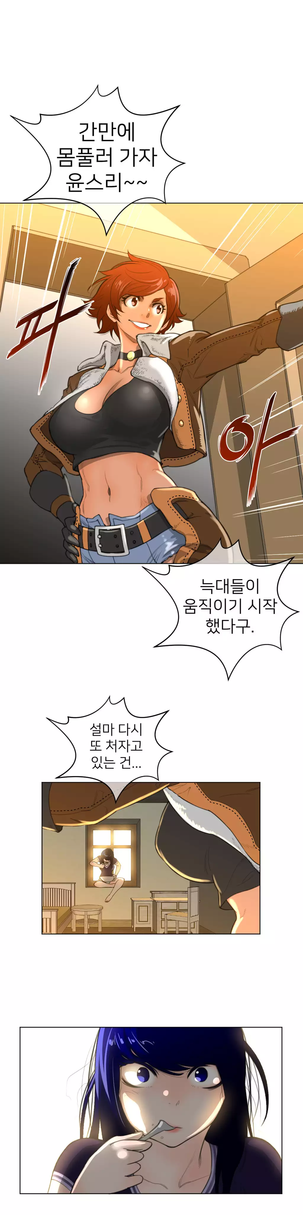 Perfect Half Ch.1-44