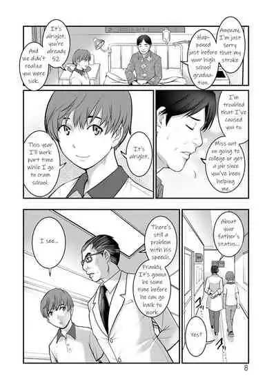 [Saigado] Mana-san to Omoya o Hanarete... | In the Guest House with Mana-san Ch. 1 [English] [KittyKatMan] [Digital]