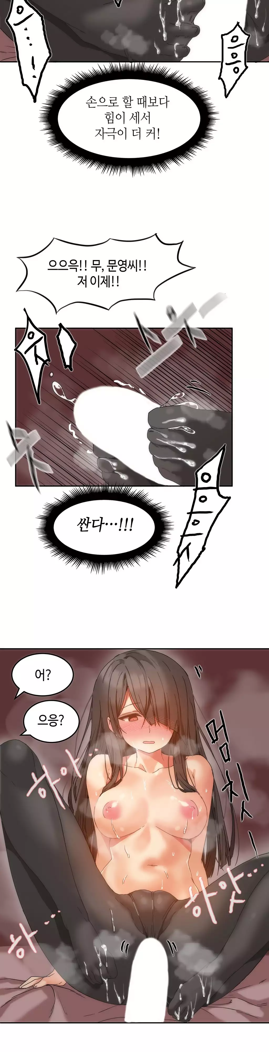 Hari's Lumpy Sharehouse Ch.0-15