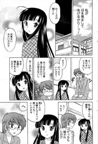 COMIC Men's Young 2009-07 (Corrected)