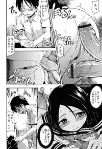 [Tsuruta Bungaku] Himitsu no